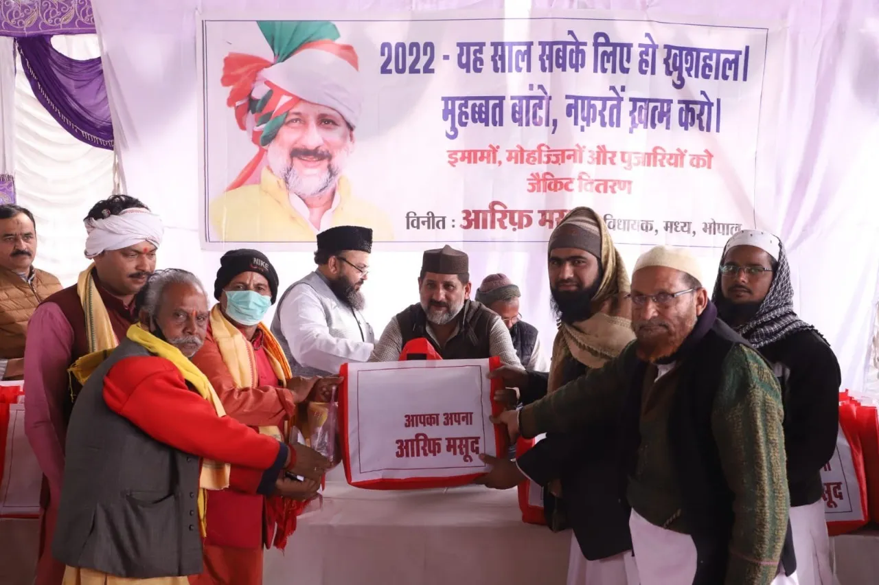 MP News एक ही मंच से पंडितों ने स्वस्ति वाचन और इमामों ने कुरआन की तिलावत कर कार्यक्रम आयोजित किया