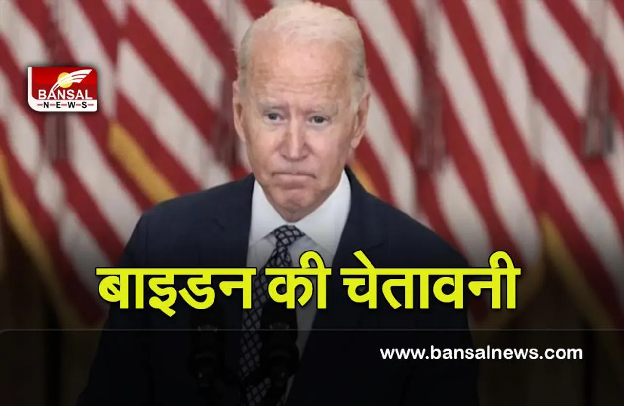 Ukraine Crisis : बाइडन ने रूस की आक्रामकता का समर्थन करने वाले देशों को दी चेतावनी कही ये बात