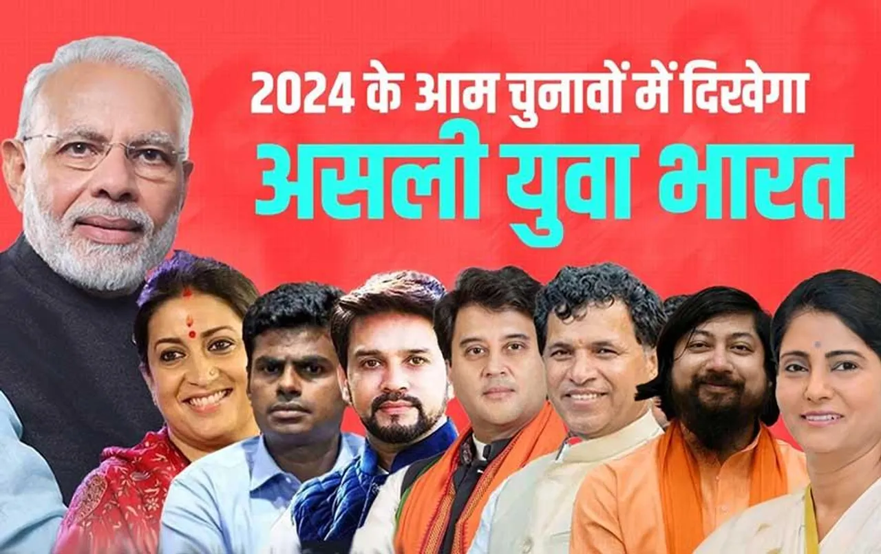 विधानसभा चुनावों के रास्ते लोकसभा की तैयारी में जुटे पीएम मोदी, 2024 में दिखेगा असली युवा भारत
