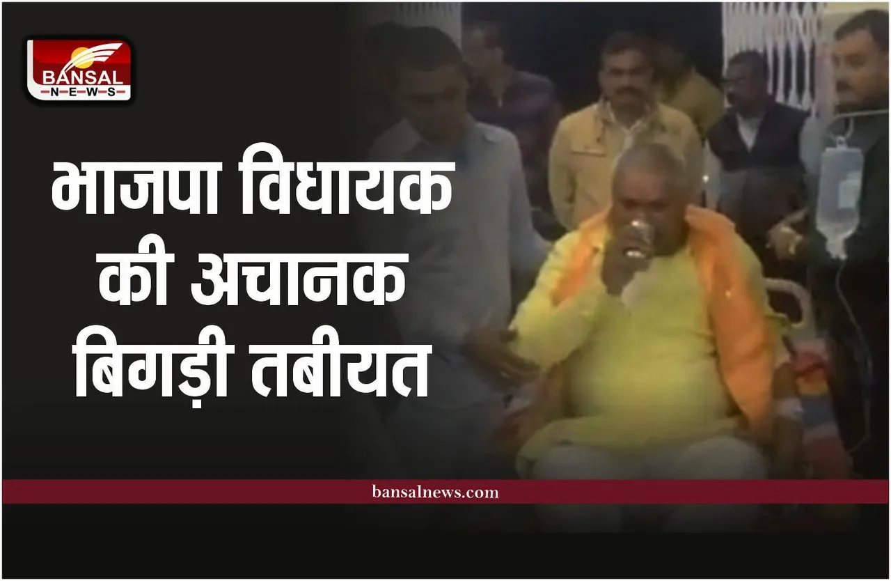 मध्यप्रदेश : विकास यात्रा के दौरान भाजपा विधायक की तबीयत बिगड़ी, भर्ती
