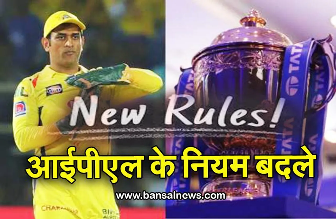 अब हर मैच में मिलेंगे 4 DRS, MCC के बदले हुए नियम भी किए लागू, कोरोना में रीशेड्यूल भी हो सकेगा मैच