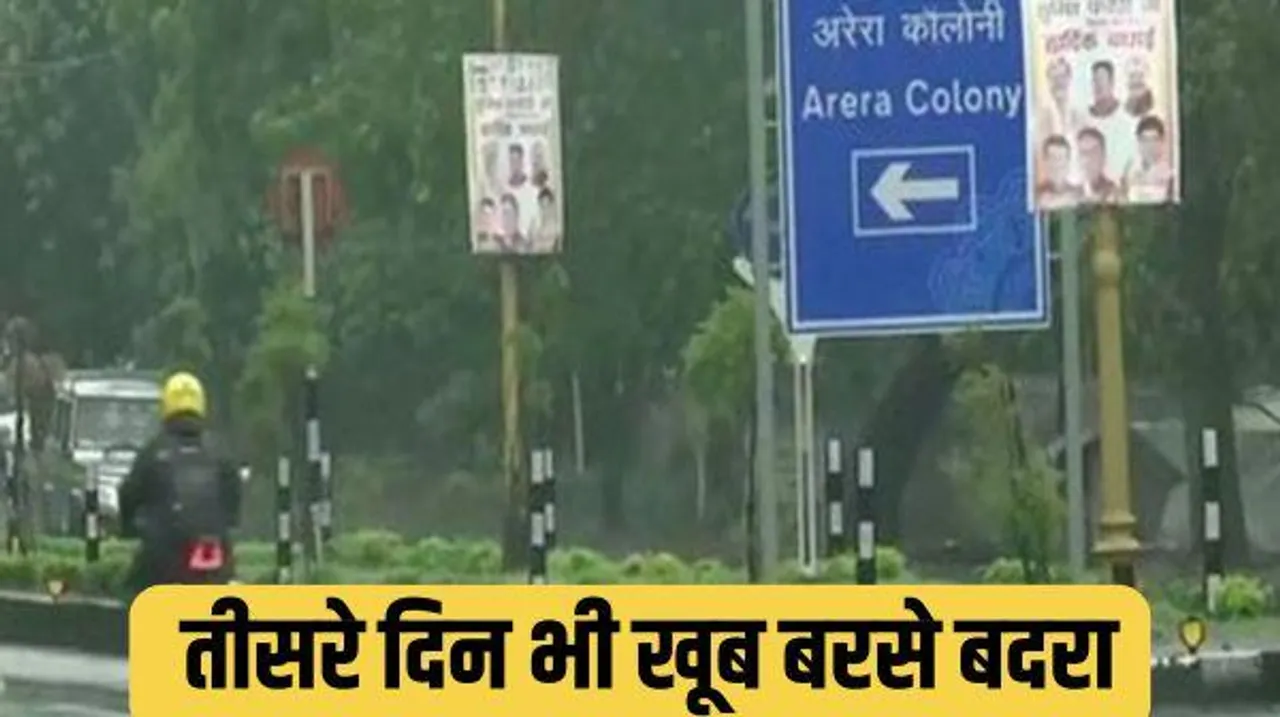 भोपाल-इंदौर समेत कई जिलों में देर रात तक बारिश,ओले गिरे: अगले तीन दिन ऐसा ही मौसम रहने के आसार