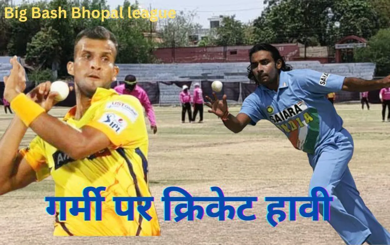 भोपाल में 40 डिग्री से ज्यादा टेम्परेचर में बिग बैश लीग, जेपी यादव और ईश्वर पांडे जैसे क्रिकेटर बहा रहे पसीना