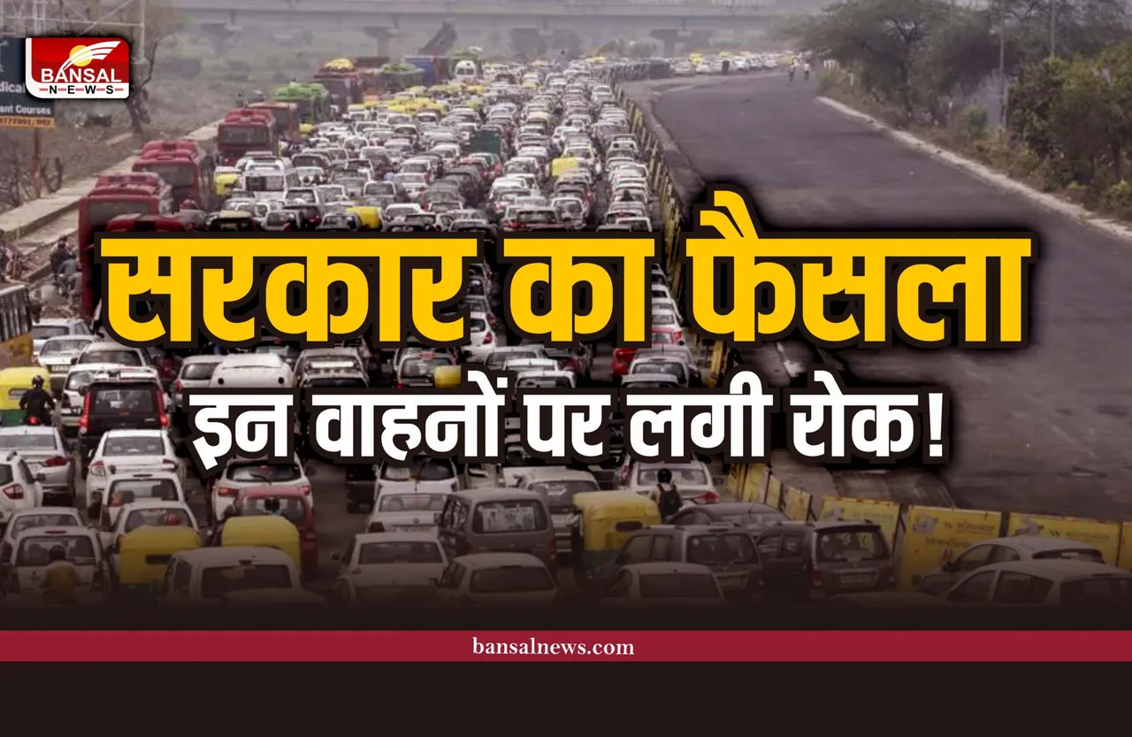 बड़ी खबर: सरकार ने डीजल से चलने वाली इन कारों पर लगाई रोक!