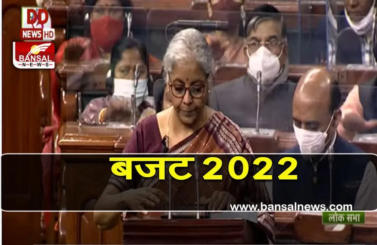 Live update of Budget 2022: वित्तमंत्री पेश कर रही हैं बजट, देखें बजट की  बड़ी बातें