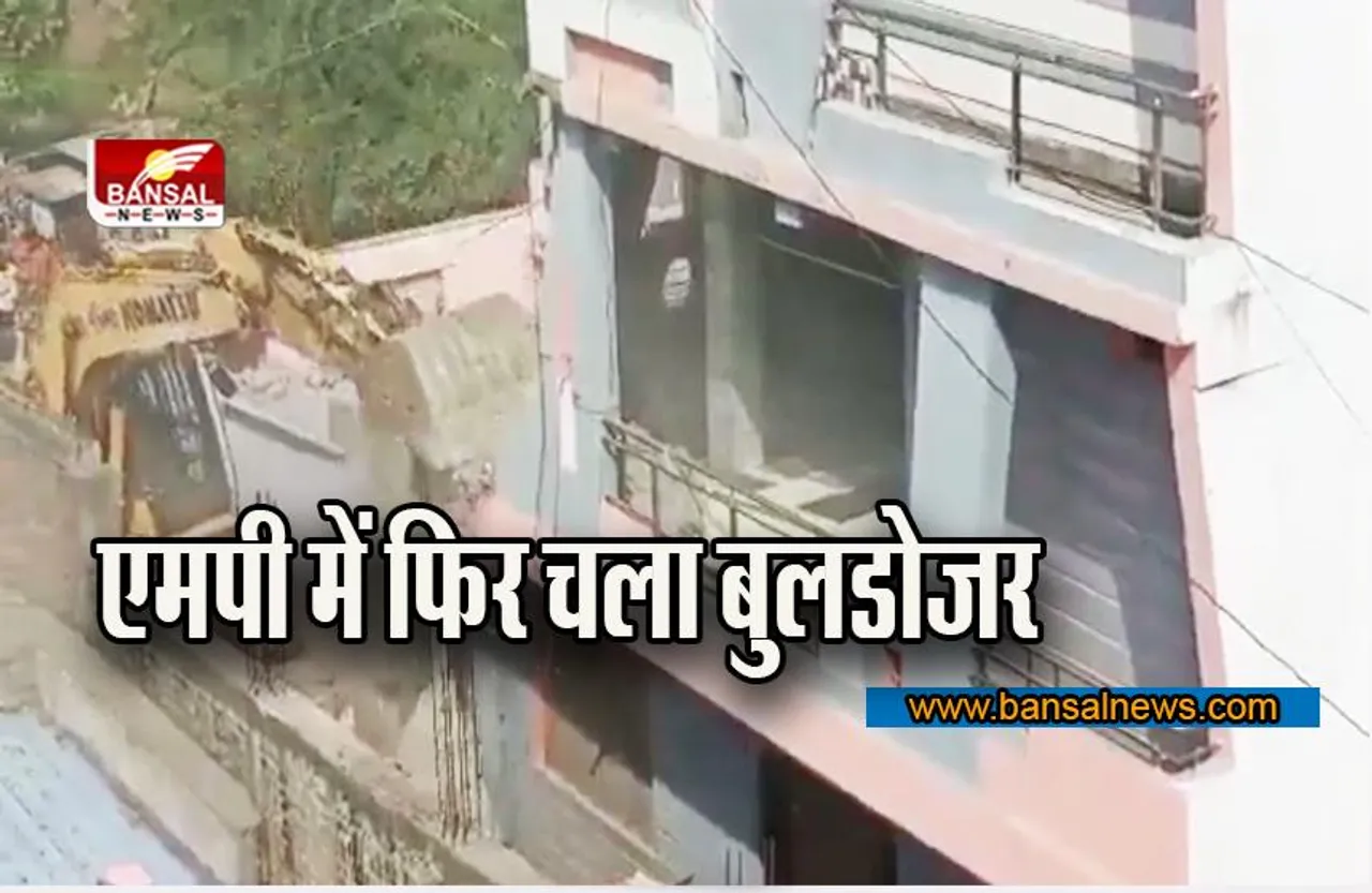 MP में फिर चला बुलडोजर, गरबा पंडाल में पथराव करने वाले तीनों आरोपियों के मकान तोड़े