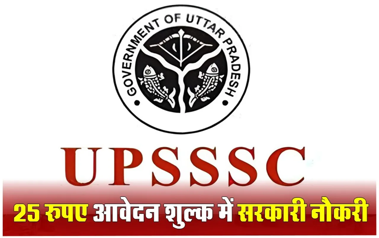 UPSSSC Recruitment 2024: 12 वीं पास के लिए निकली सरकारी भर्ती, मिलेगी 19 हजार से 63 हजार के बीच सैलरी