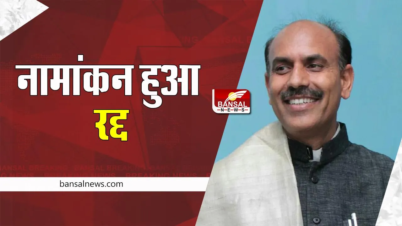 Congress President Election: कांग्रेस अध्यक्ष पद को लेकर तगड़ा मुकाबला शुरू ! केएन त्रिपाठी का नामांकन हुआ रद्द