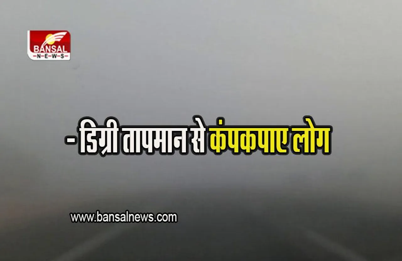 Cold Wave: ठंड से हिला राजस्थान, चुरू में - डिग्री तापमान से कंपकपाए लोग