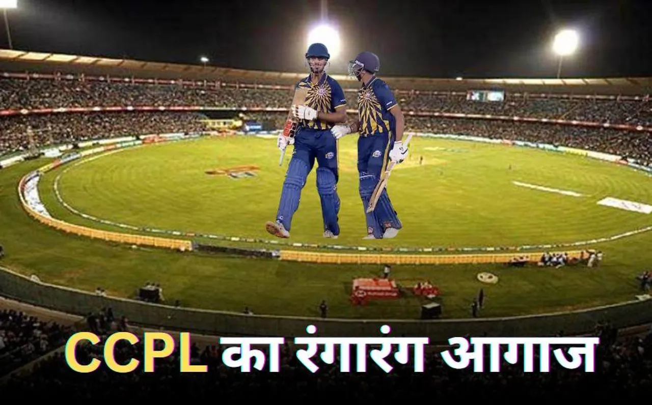 रायपुर में CCPL का धमाल शुरू: रायपुर रायनोज और बिलासपुर बुल्स के बीच मुकाबले से लीग का आगाज, रंगारंग प्रस्तुतियां भी