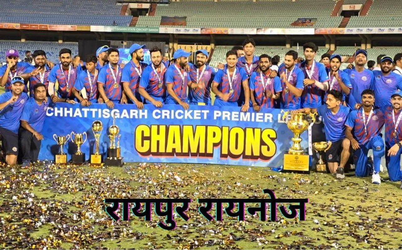 रायपुर रायनोज CCPL चैंपियन: फाइनल मुकाबले में बिलासपुर बुल्स को 8 विकेट से हराया, विजेता टीम को मिला 15 लाख का इनाम