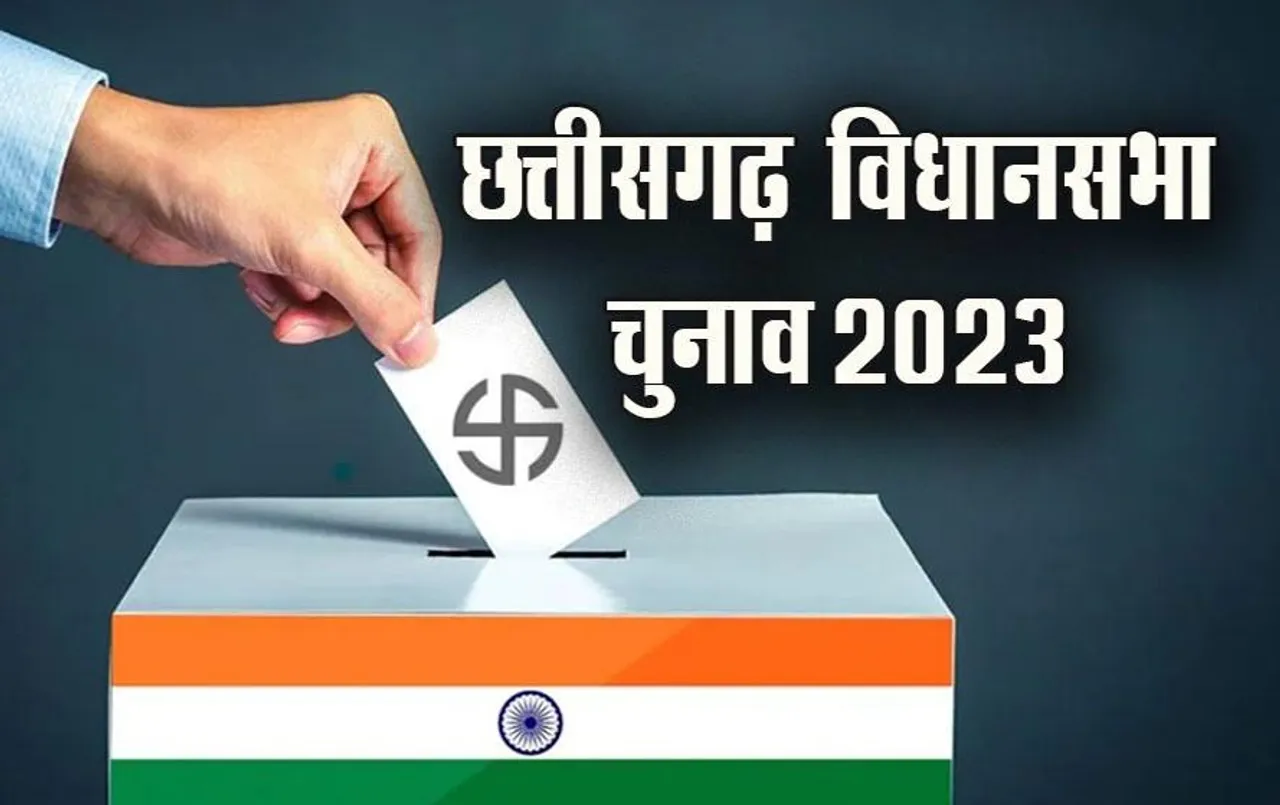 CG Elections 2023: छत्तीसगढ़ चुनाव के लिए नामांकन भरने का अंतिम दिन, प्रियंका गाँधी का सीजी दौरा, पढ़ें आज की चुनावी हलचल