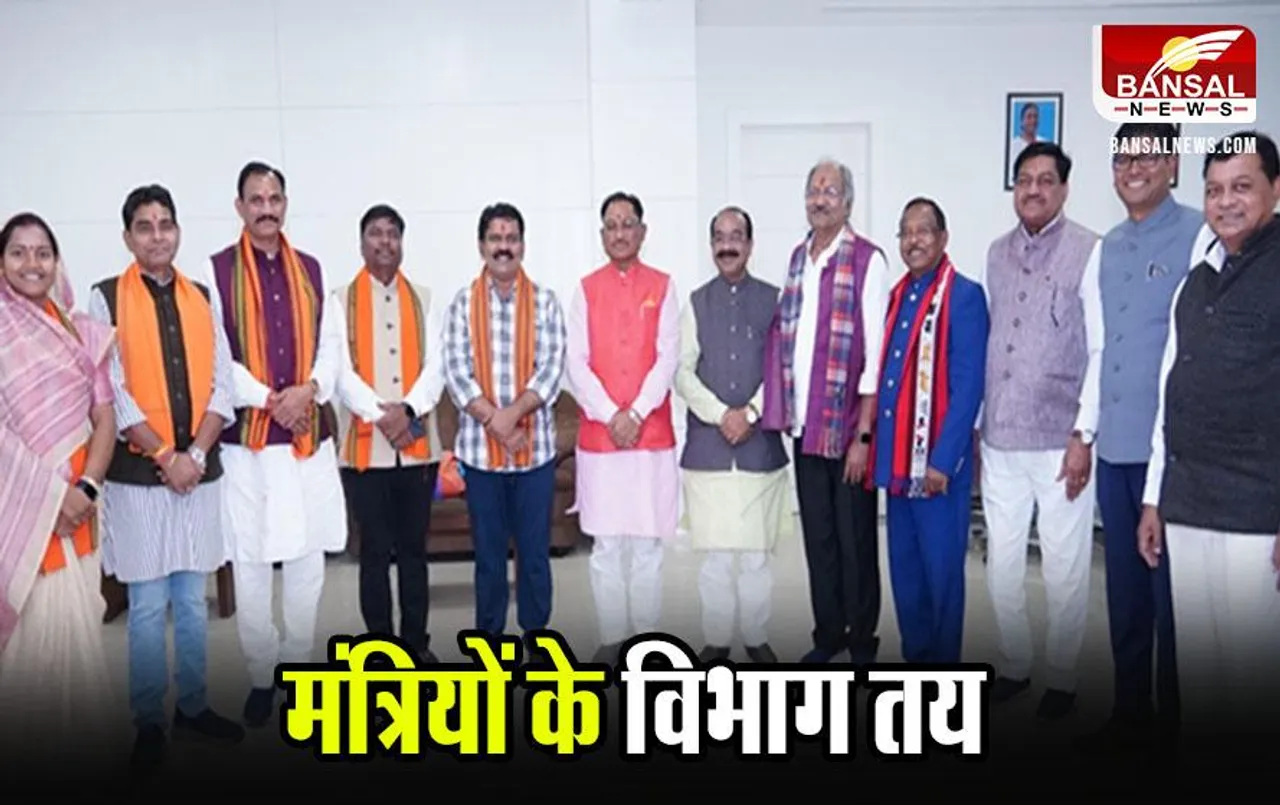 CM News: छत्तीसगढ़ में मंत्रियों के विभाग तय: साव PWD, विजय शर्मा- गृह, ओपी को वित्त विभाग, वाणिज्यिक कर-परिवहन सीएम ने अपने पास रखा