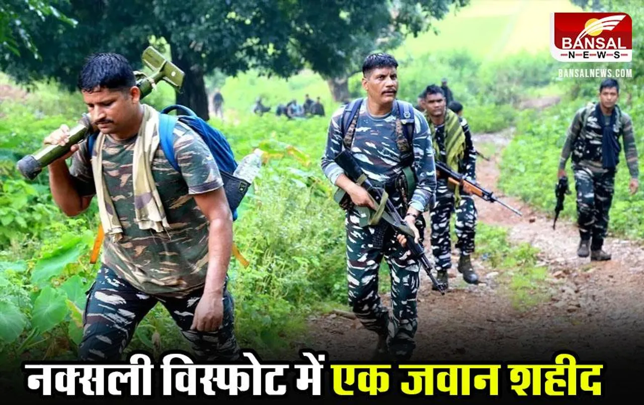 CG News: छत्तीसगढ़ के कांकेर में नक्सलियों ने किया विस्फोट, एक जवान शहीद