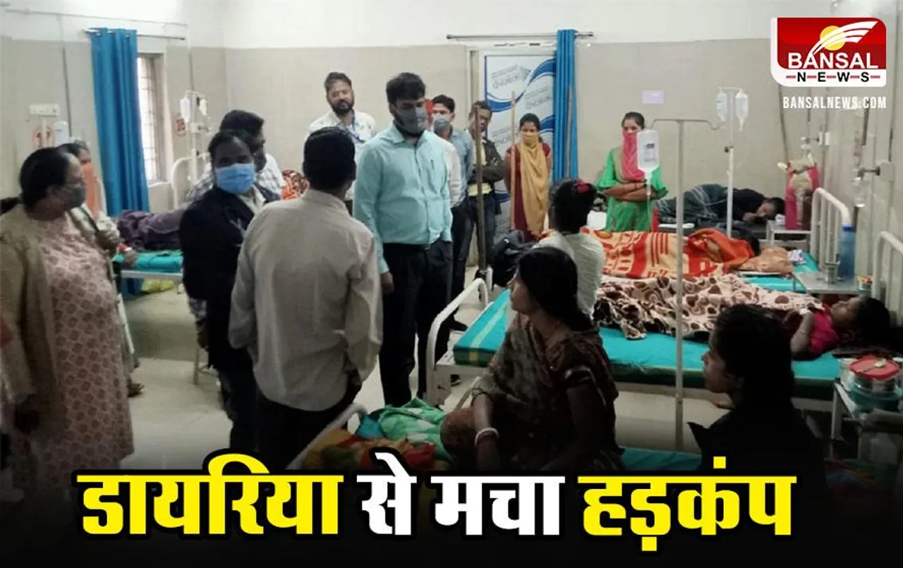 CG News: दुर्ग के भिलाई में डायरिया से मचा हड़कंप, 34 मरीज आए सामने