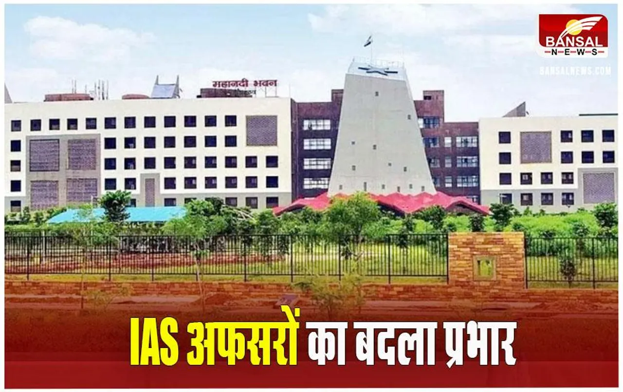 CG News: IAS अफसरों के बदले प्रभार, सुब्रत साहू को DG प्रशासनिक अकादमी का अतिरिक्त प्रभार