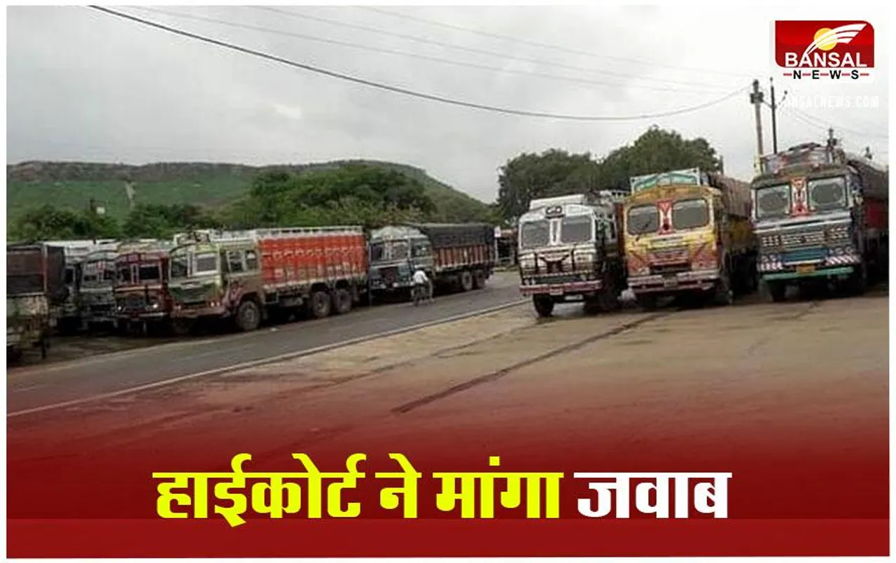 CG News: बिलासपुर हाइवे की बदहाली को लेकर सुनवाई, HC ने जिम्मेदार विभागों से मांगा जवाब