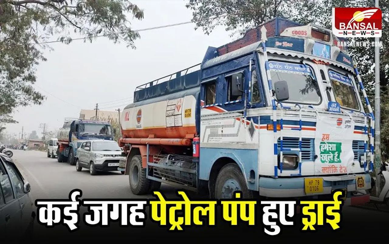 CG News: ड्राइवरों की हड़ताल के बीच पुलिस सुरक्षा में पेट्रोल-डीजल की सप्लाई, CM ने दिए ये निर्देश