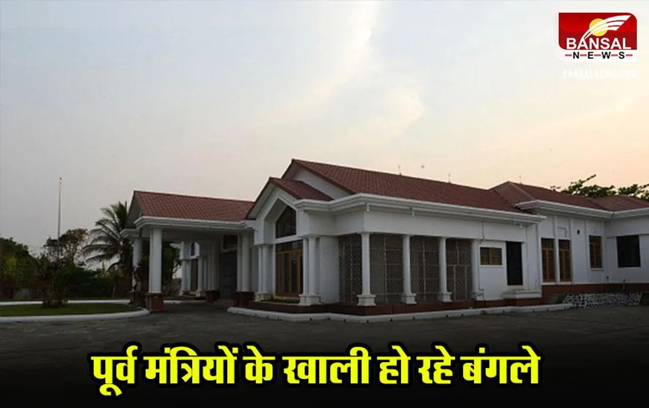 CG News: रायपुर में बंगलों पर दिखा सत्ता बदलने का असर, पूर्व मंत्रियों के खाली हो रहे बंगले