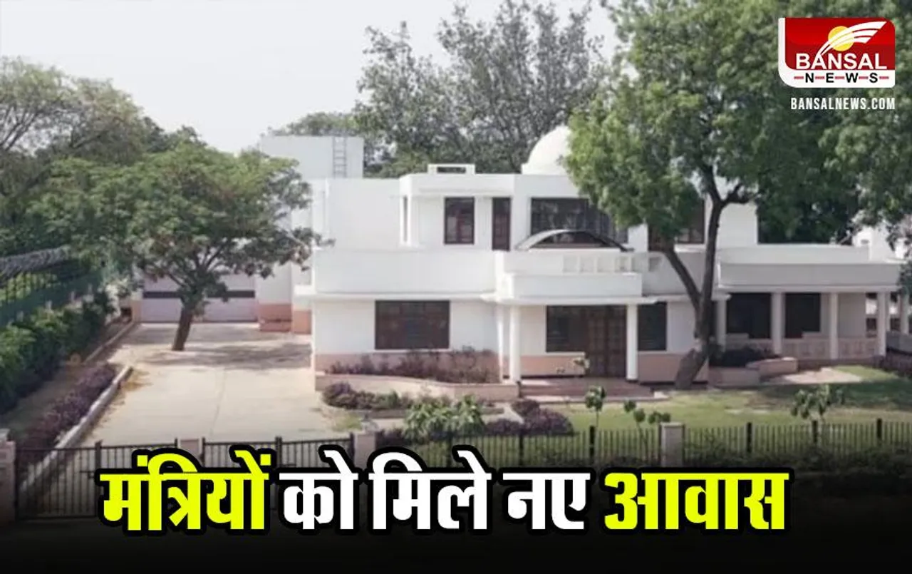 CG News: छत्तीसगढ़ में नेताओं को बंगला अलॉट, नेता प्रतिपक्ष और पूर्व सीएम को भी मिला नया आवास