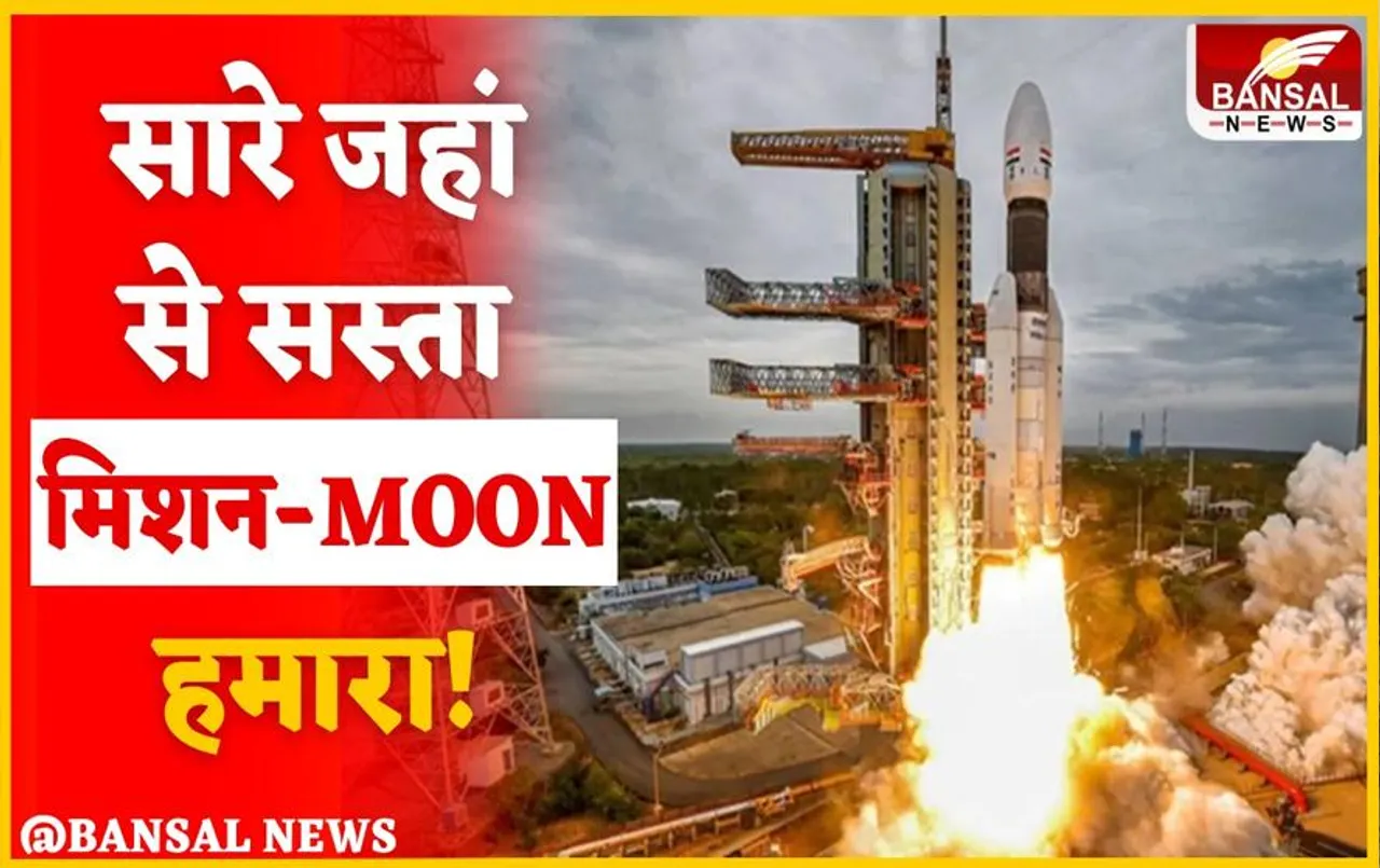 Chandrayaan-3: चांद पर होगी भारत की छाप ! 23 अगस्त को चांद की सतह पर करेगा लैंड