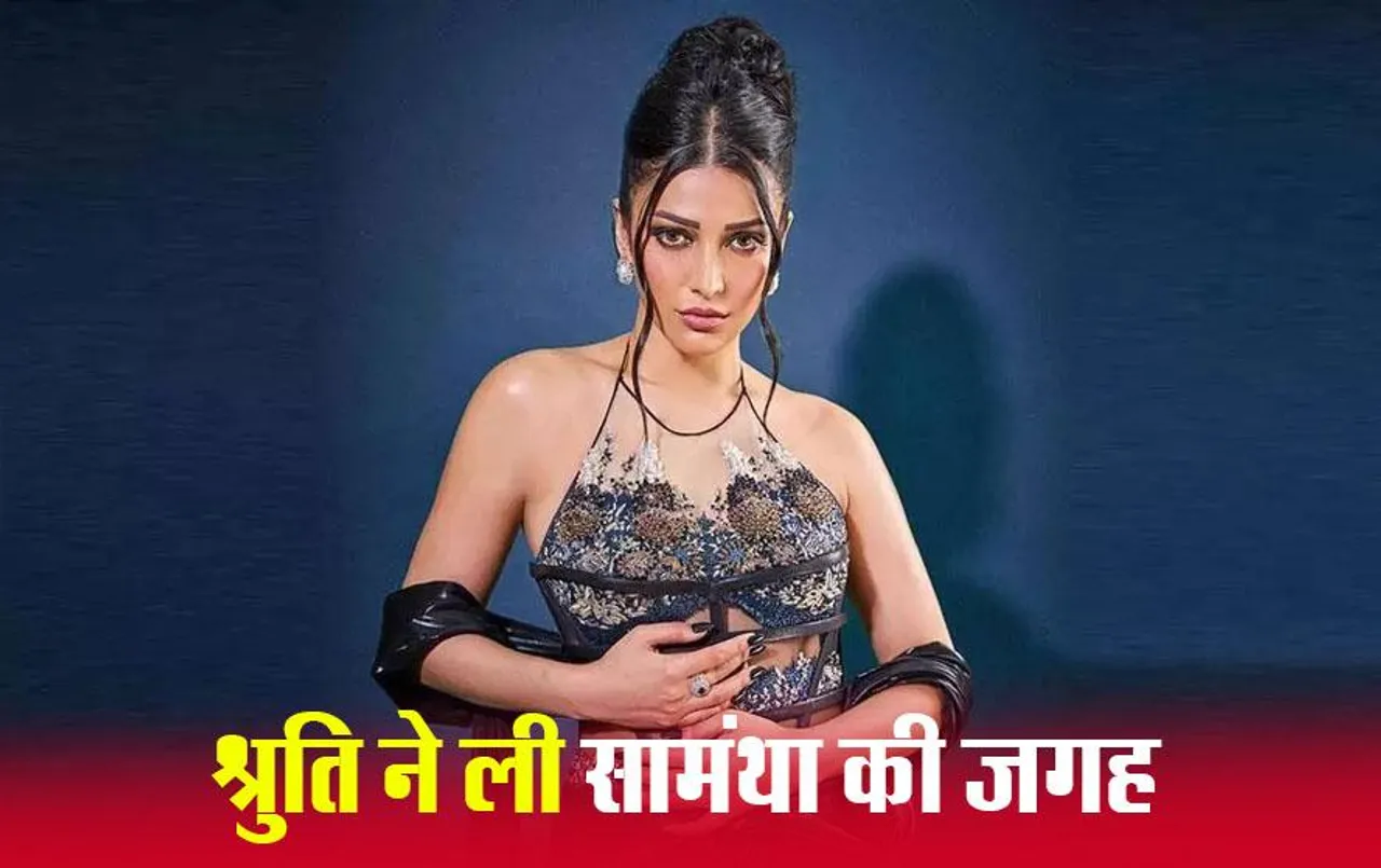 Chennai Story: भारतीय-ब्रिटिश फिल्म ‘चेन्नई स्टोरी’ में नजर आएंगी श्रुति हासन, फेमस बुक पर आधारित है मूवी