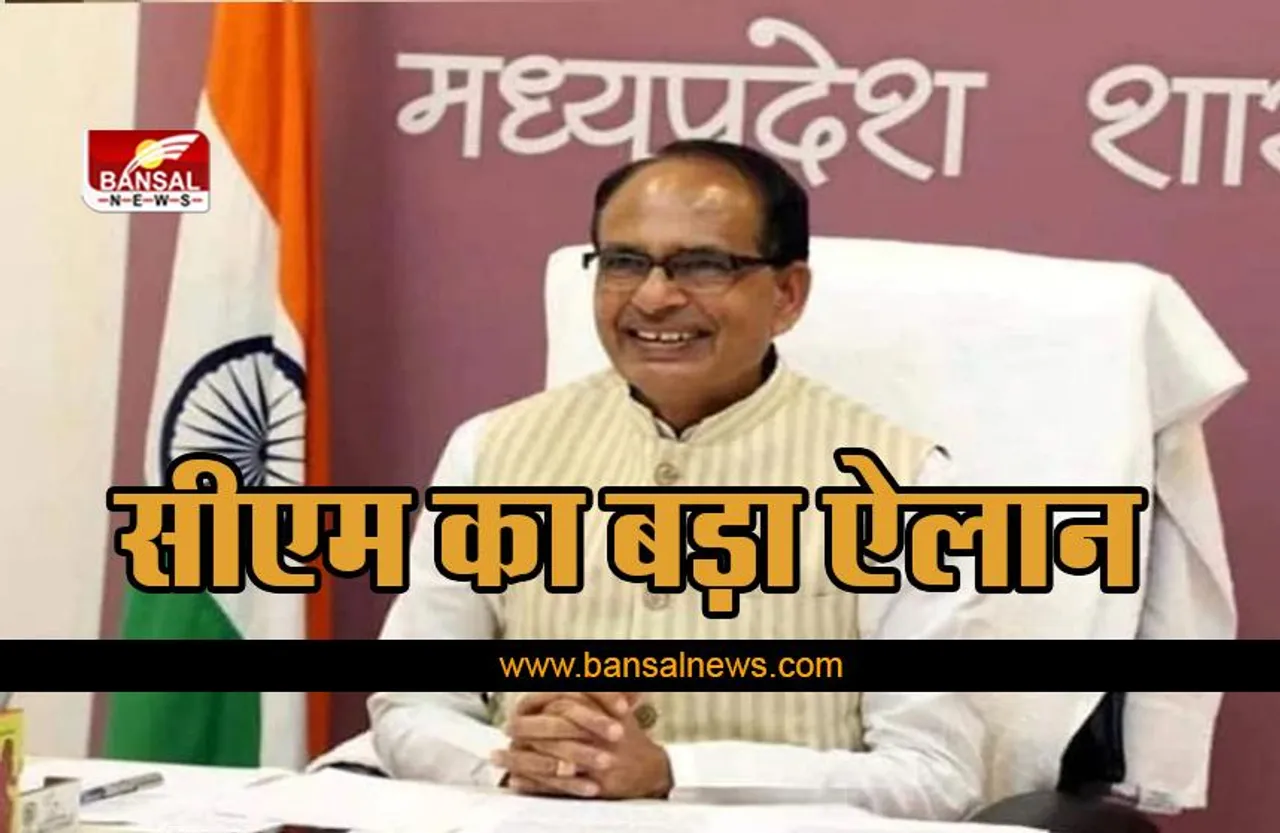 MP News: धनतेरस पर बड़ी खुशखबरी ! 4 लाख 50 हजार परिवारों को मिलेगा लाभ, सीएम का बड़ा ऐलान