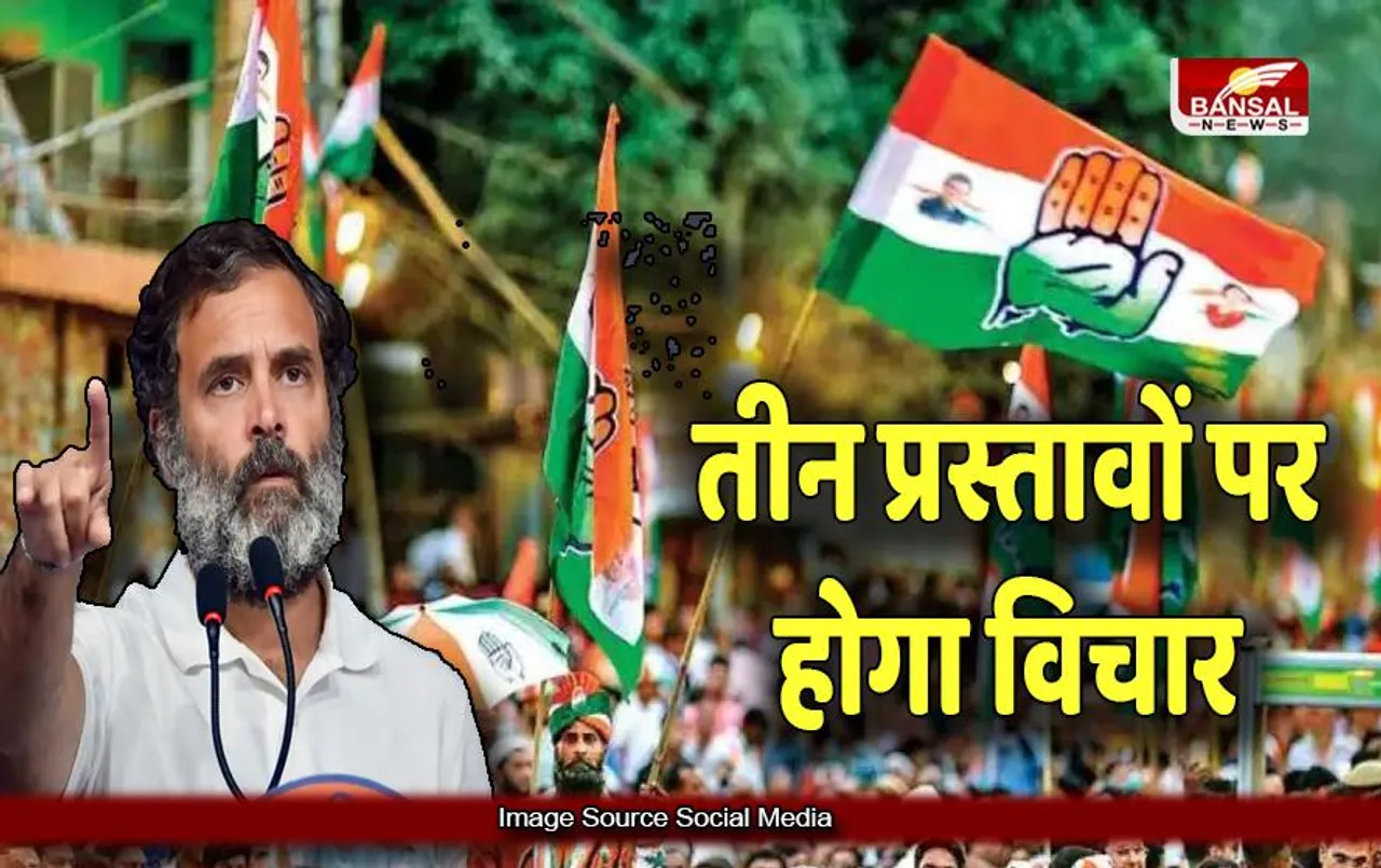 कांग्रेस महाधिवेशन के आखिरी दिन राहुल का संबोधन, तीन प्रस्तावों पर होगा विचार