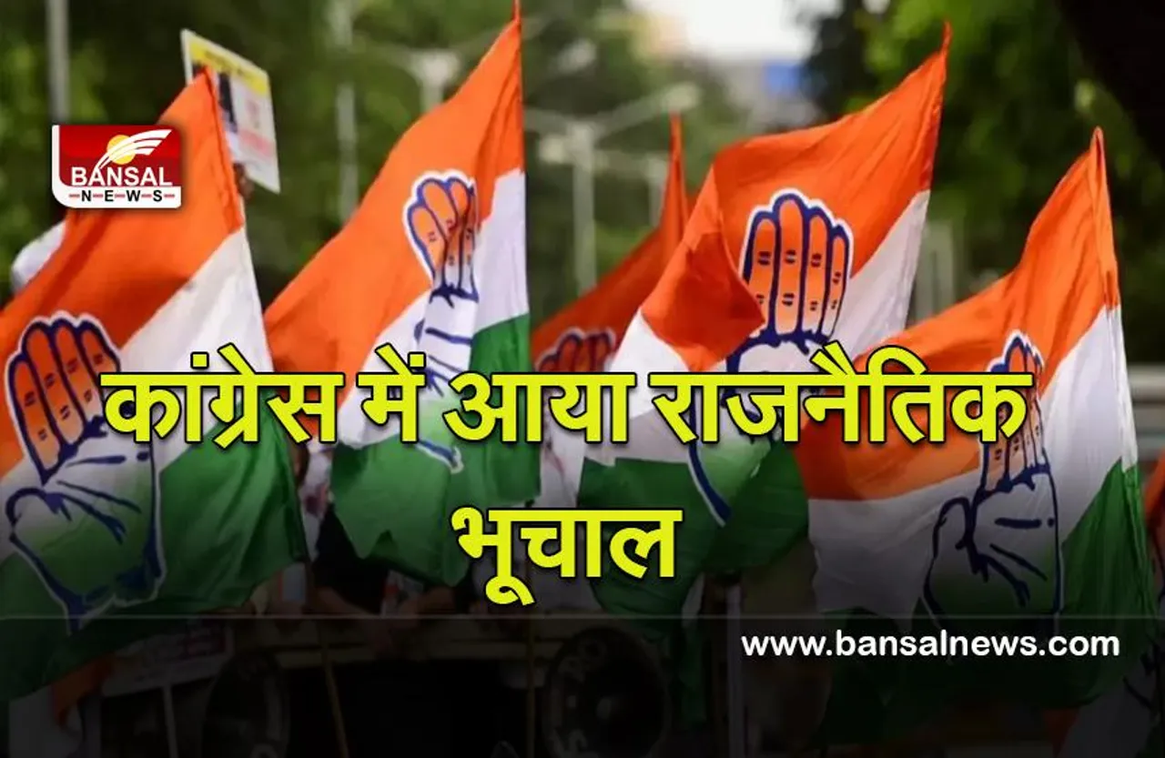 Congress : हार के बाद सोनिया का फरमान मांगा पांचों राज्यों के अध्यक्ष से इस्तीफा