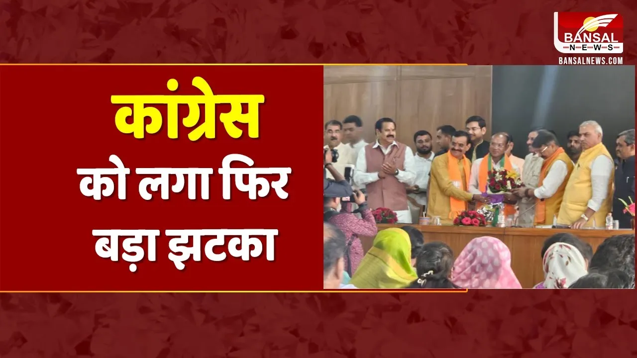 Congress को फिर लगा बड़ा झटका, अमरवाड़ा विधायक BJP में शामिल हुए