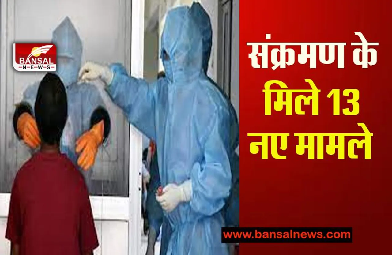 Odisha Corona Update: संक्रमण के मिले 13 नए मामले, 12,79,025 लोग हुए संक्रमण से मुक्त….