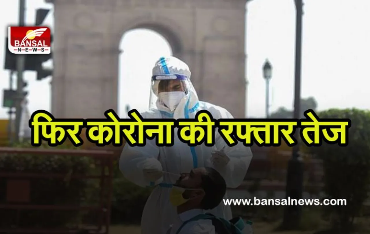 Delhi Covid-19 Update: राजधानी में बढ़े कोरोना के मामले, दर्ज हुई मौत