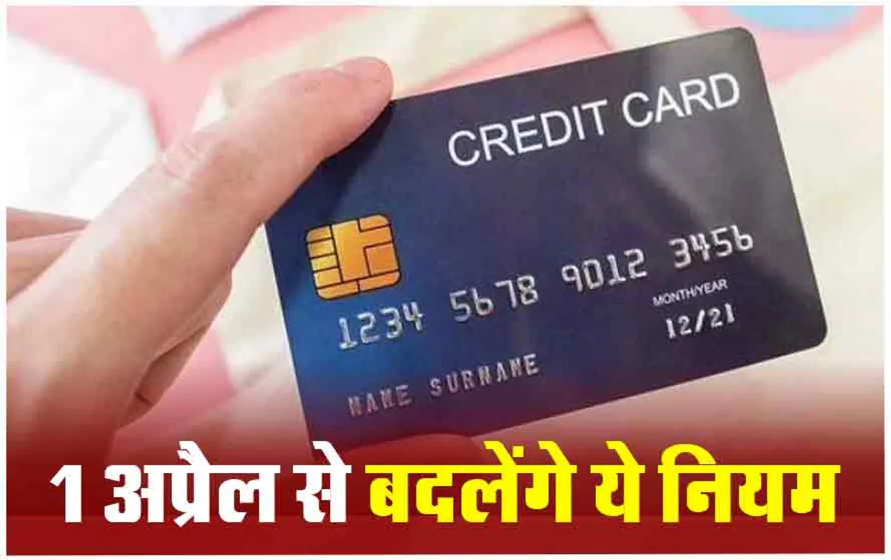 ICICI, SBI, Yes Bank ने Credit Card के नियमों में बदलाव, 1 अप्रैल से लागू होंगे नियम, 4 करोड़ से ज्यादा यूजर्स पर होगा असर