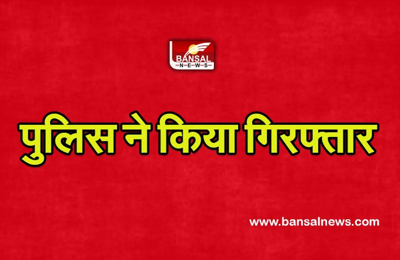 Maharashtra Crime: भारत में बैठकर कनाडा के लोगों से करते थे ठगी, महाराष्ट्र पुलिस ने ऐसे किया भंडाफोड़