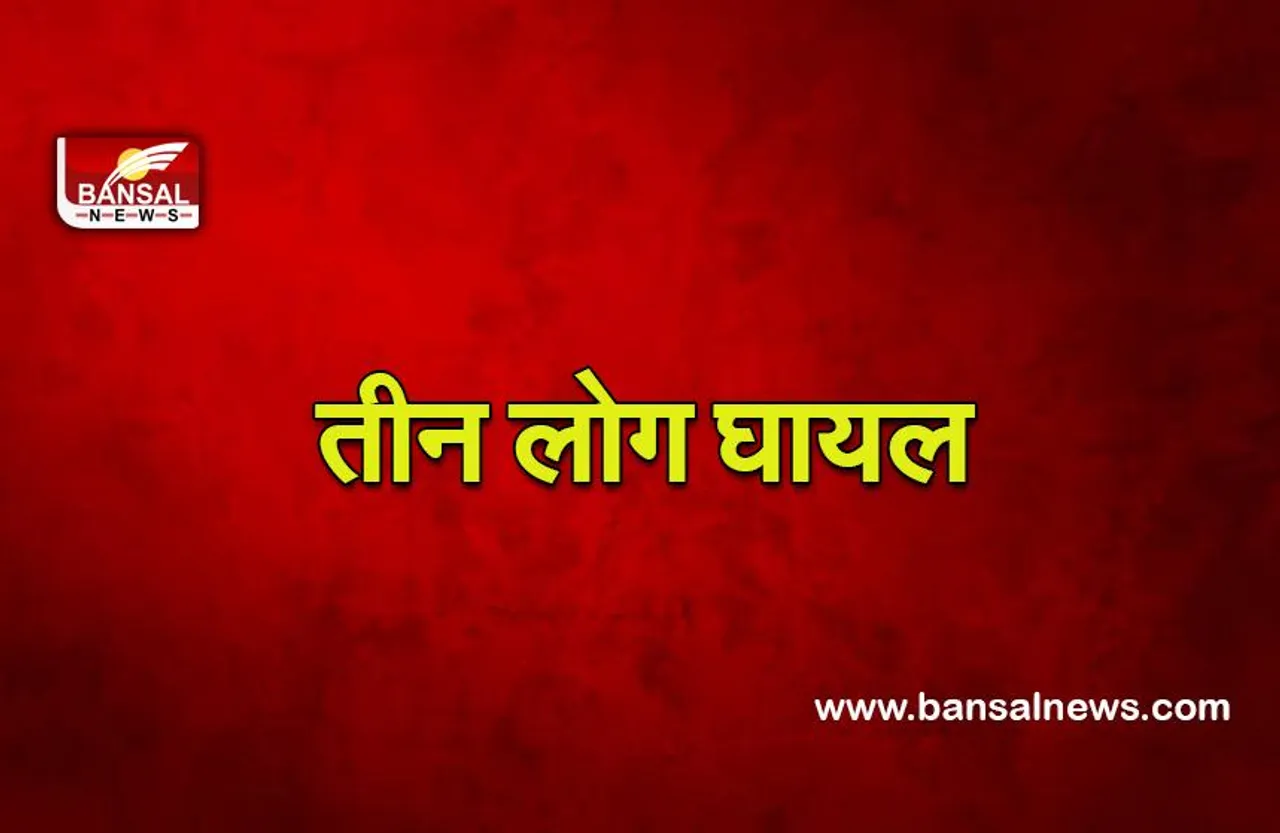 Muzaffarnagar News : मुजफ्फरनगर में जमीन विवाद को लेकर खूनी झड़प