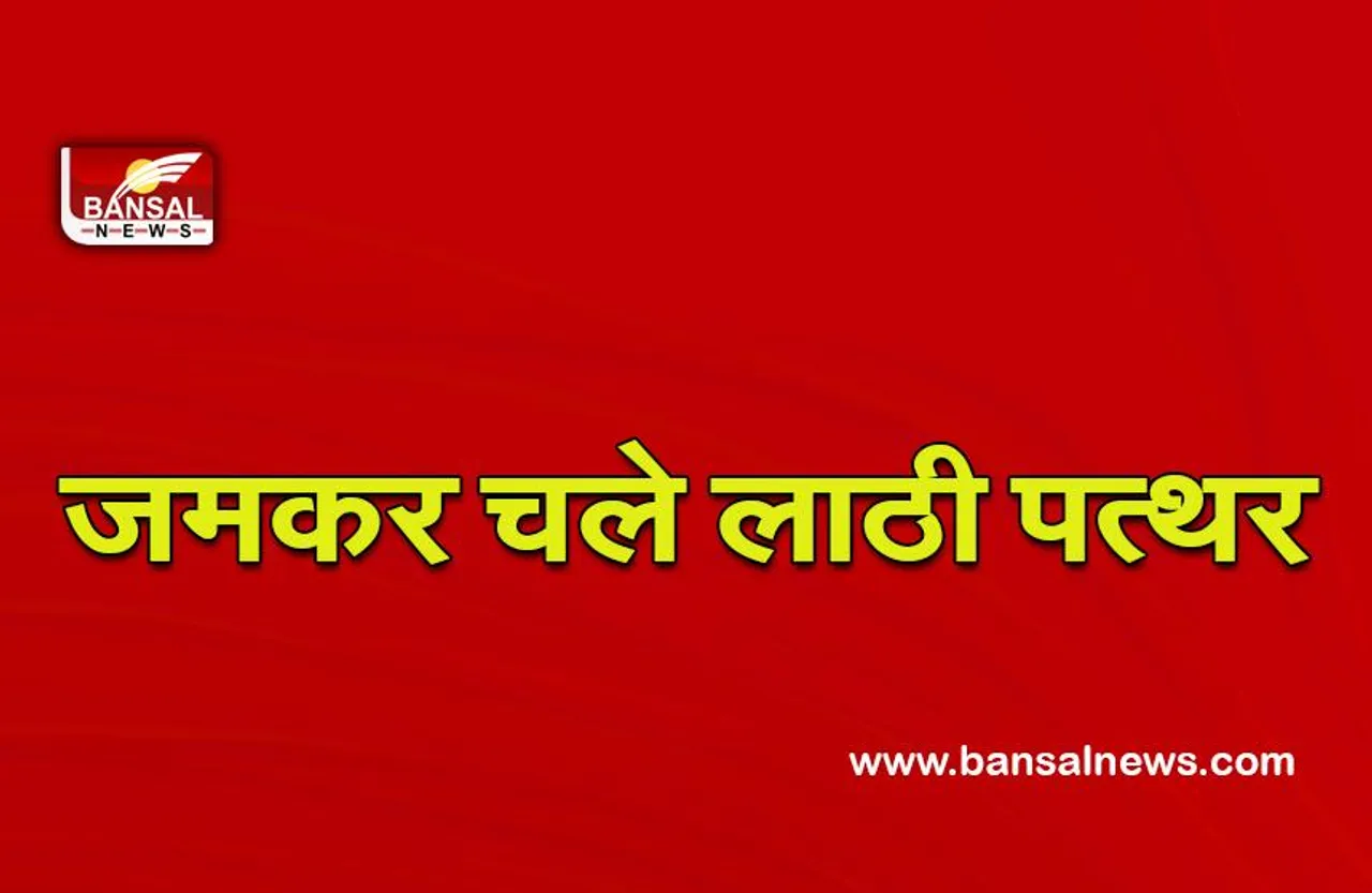 Shamli News : शामली में हिंसक झड़प, दो महिलाओं सहित आठ घायल