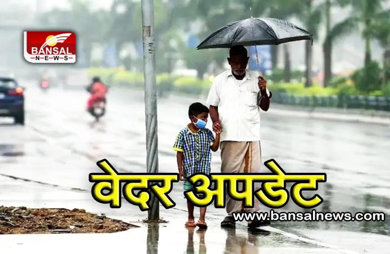 Weather update: धीरे—धीरे बढ़ रहा तापमान, 48 घंटे बाद फिर बदला मौसम