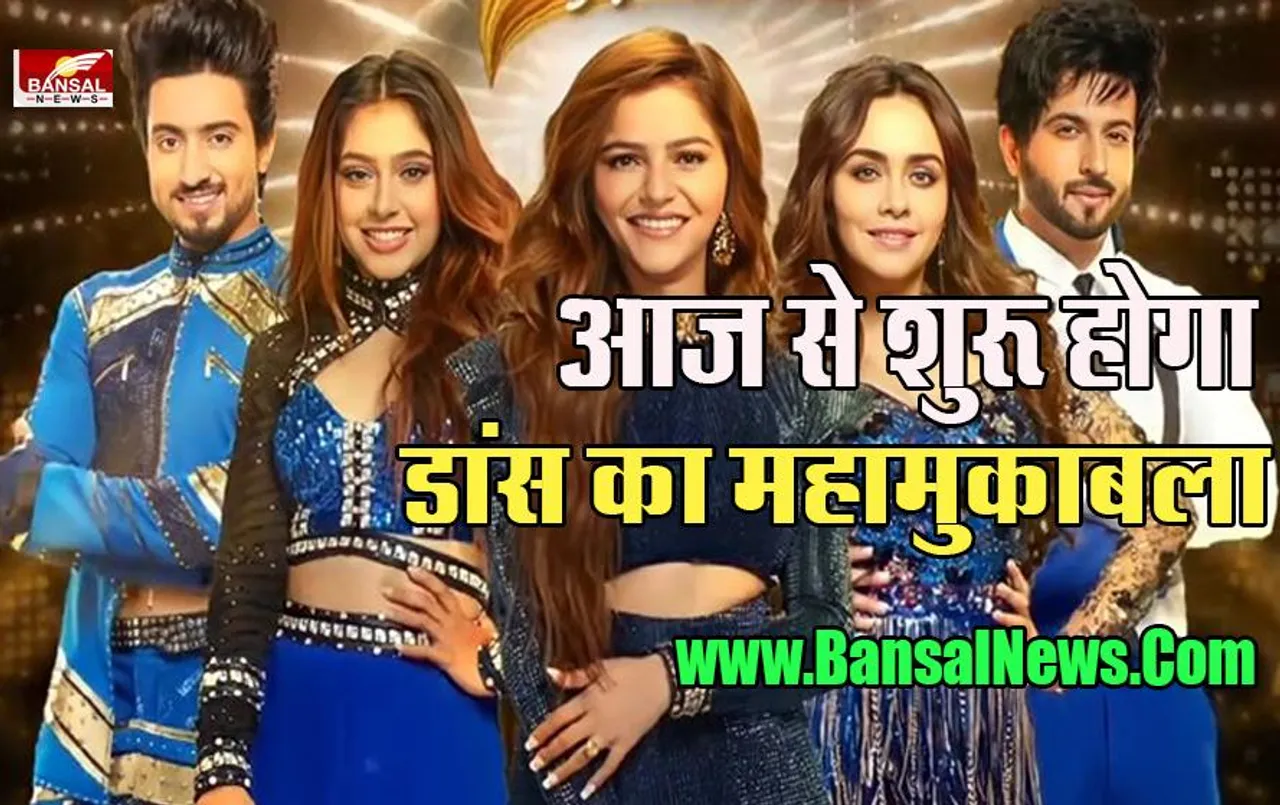 Jhalak Dikhhla Jaa Season 10 : आज से शुरू हो रहा झलक का खास अंदाज, 5 सालों बाद टीवी पर वापसी, हो जाइए तैयार