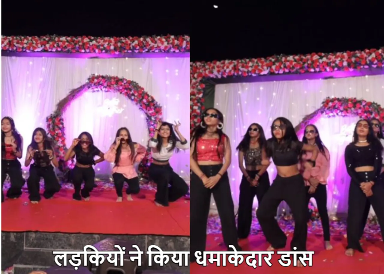 Viral Dance Video: लड़कियों ने अपने डांस स्टेप्स से मचाया तहलका, यूजर्स बोले- शादी में बुलाना पड़ेगा रे बाबा