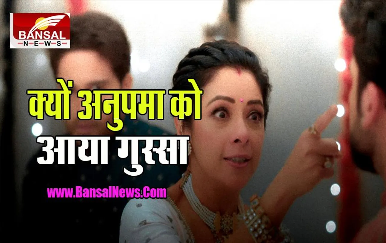 Anupamaa Updates: तोषू ने ऐसा क्या किया अनुपमा को आया गुस्सा ! क्या दूसरी   'अनुपमा' बन रही किंजल