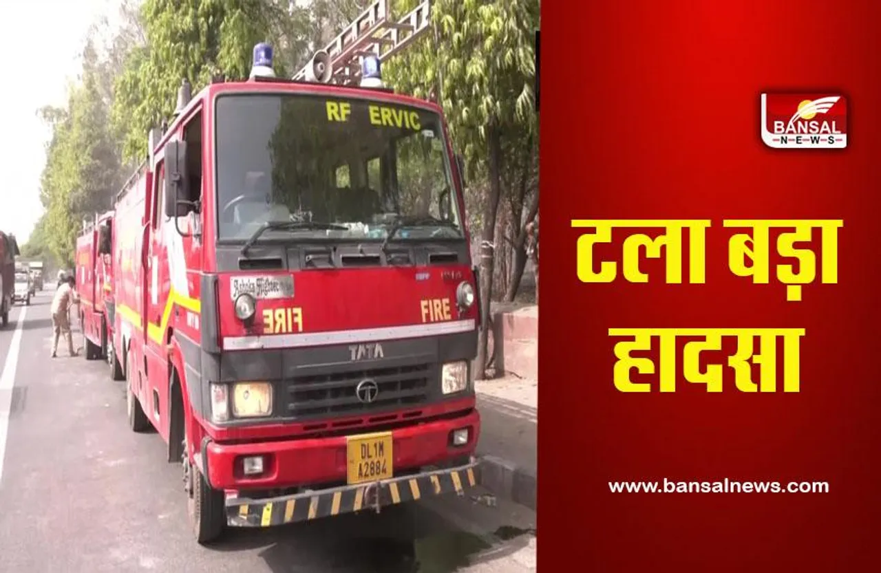 Delhi Massive Fire At Majnu Ka Tila: जंगल में लगी आग, दमकल कर्मियों ने किया बचाव