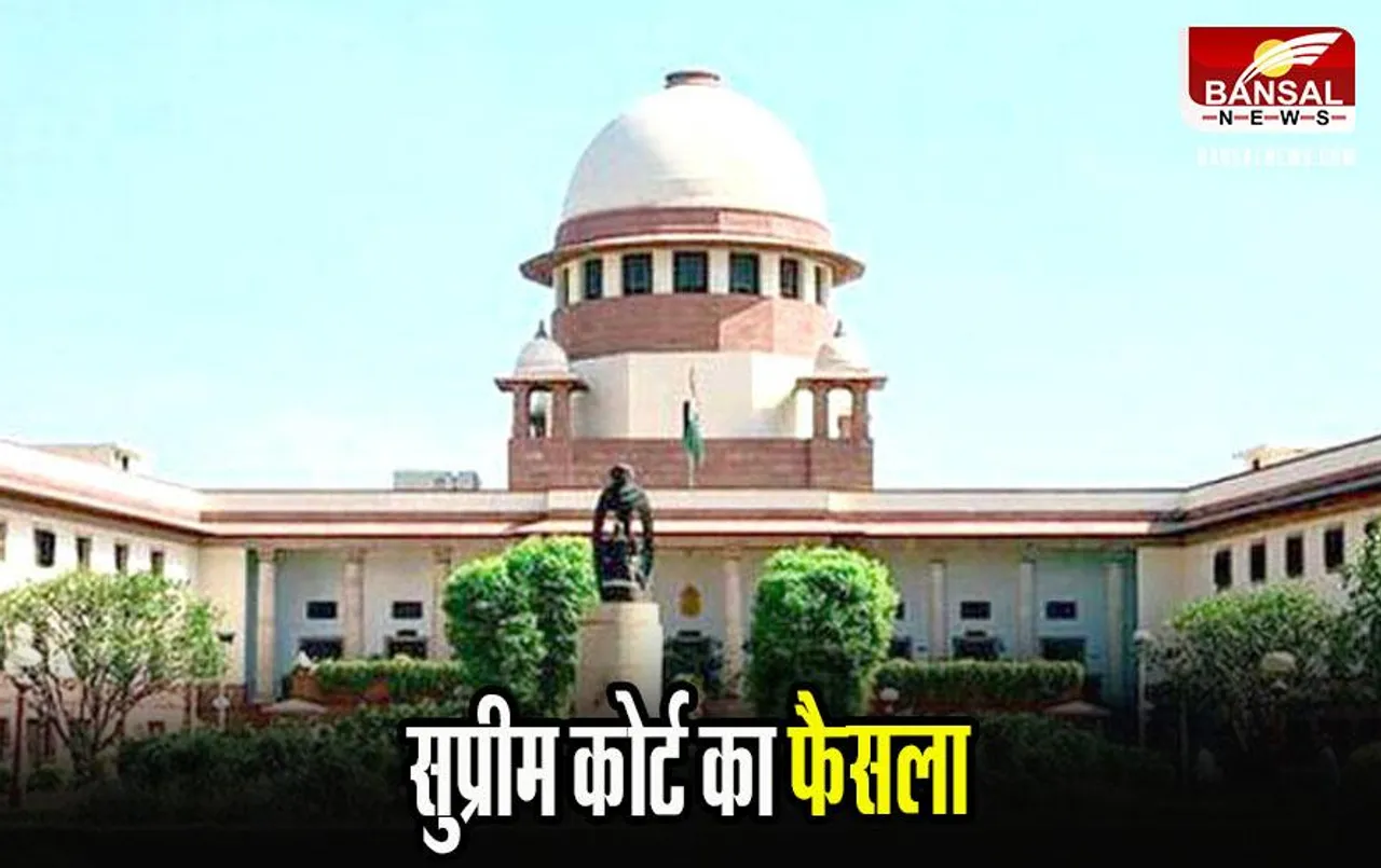 Delhi News: अफसरों को पेशी पर कैसे बुलाया जाए, सुप्रीम कोर्ट ने दिया अहम आदेश