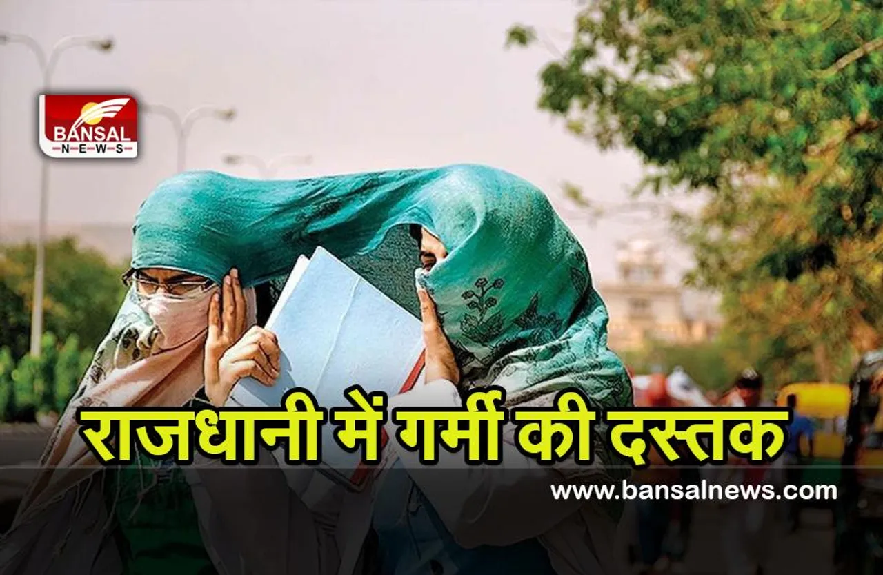 Weather Update : राजधानी का बदला तापमान,सुबह से ही झेलनी पड़ी गर्मी