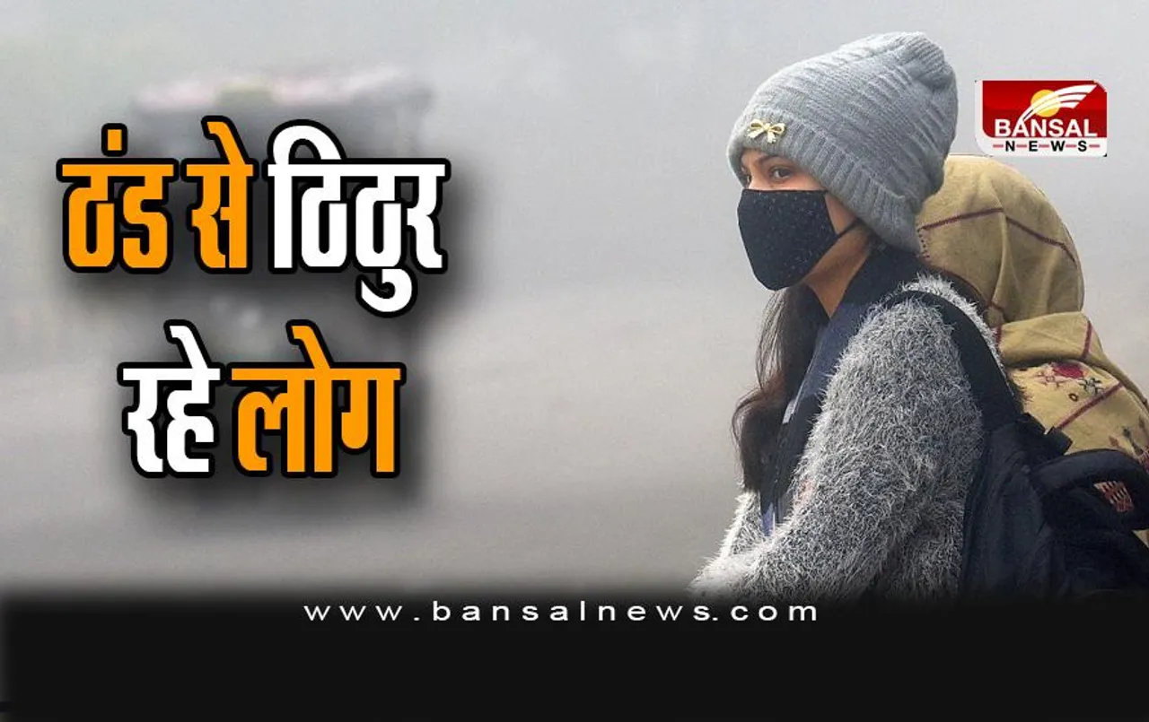 Delhi Weather : दिल्ली में शीतलहर का प्रकोप जारी , ठंड से ठिठुर रहे लोग