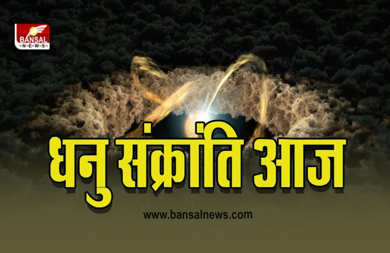 Surya Gochar 2022 : आज से खरमास शुरू, सूर्य बदल रहे हैं चाल, ये रहें सतर्क