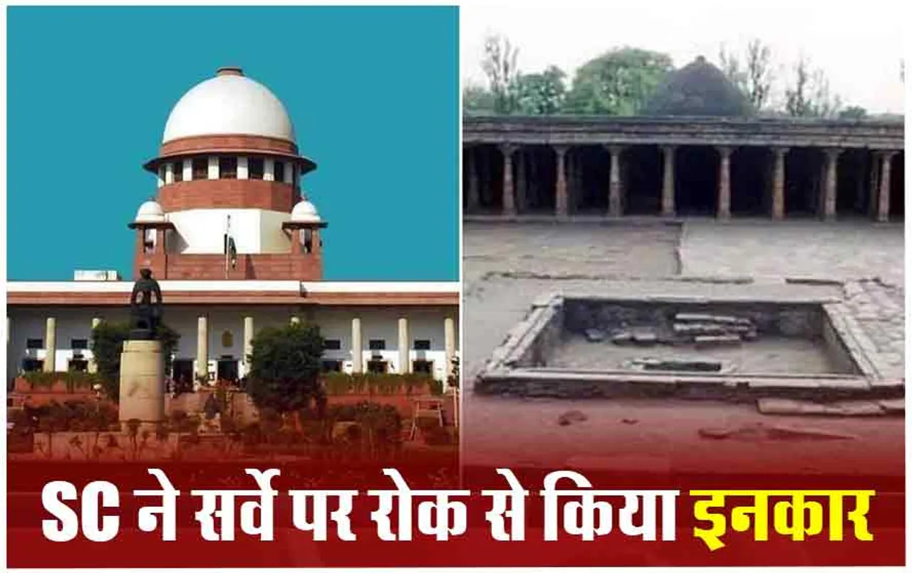 Dhar Bhojshala मामले पर Supreme Court ने कहा Survey के नाम पर परिसर के मूल स्वरूप से न हो छेड़छाड़