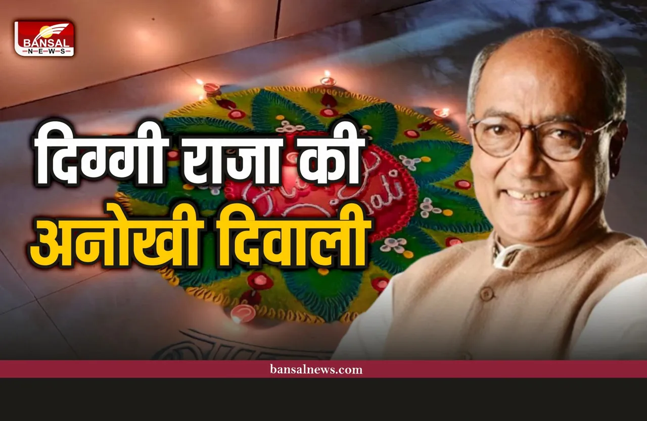 राजा साहब के घर सजी अनोखी रंगोली, ऐसे दिया भारत जोड़ो का संदेश