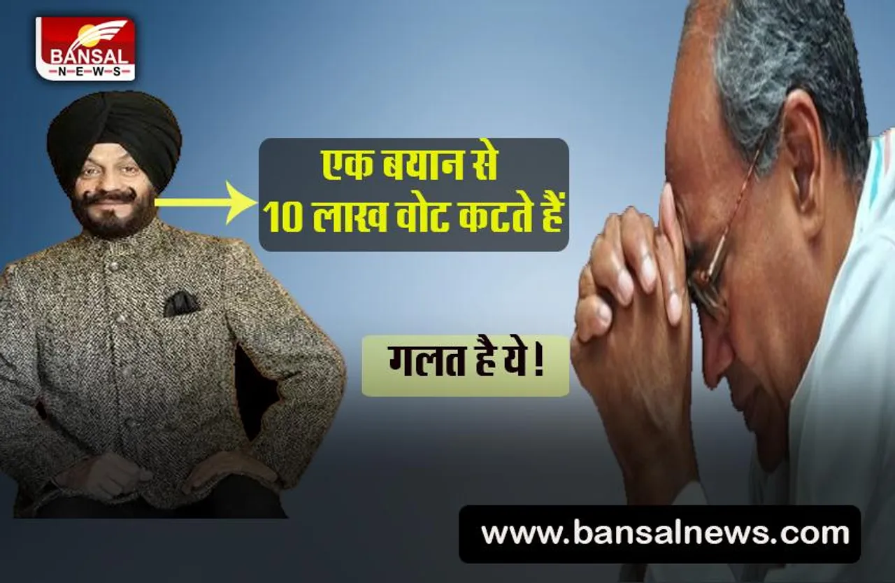 disputed statement on Digvijay: दिग्विजय सिंह पर नेता ने की बेहद आपत्तिजनक टिप्पड़ी,राजनैतिक गलियारों में चर्चा तेज