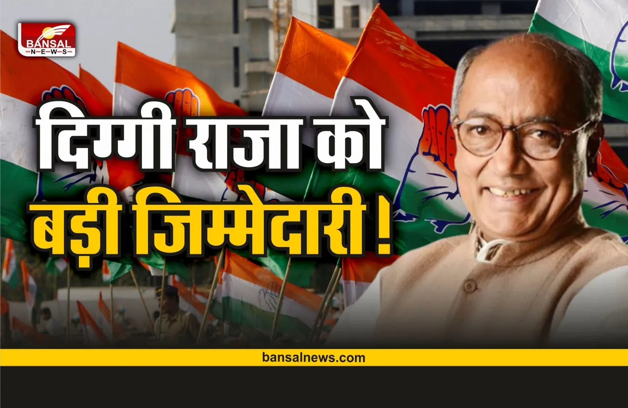 Rajya Sabha : राज्यसभा में विपक्ष के नेता होंगे दिग्विजय सिंह!