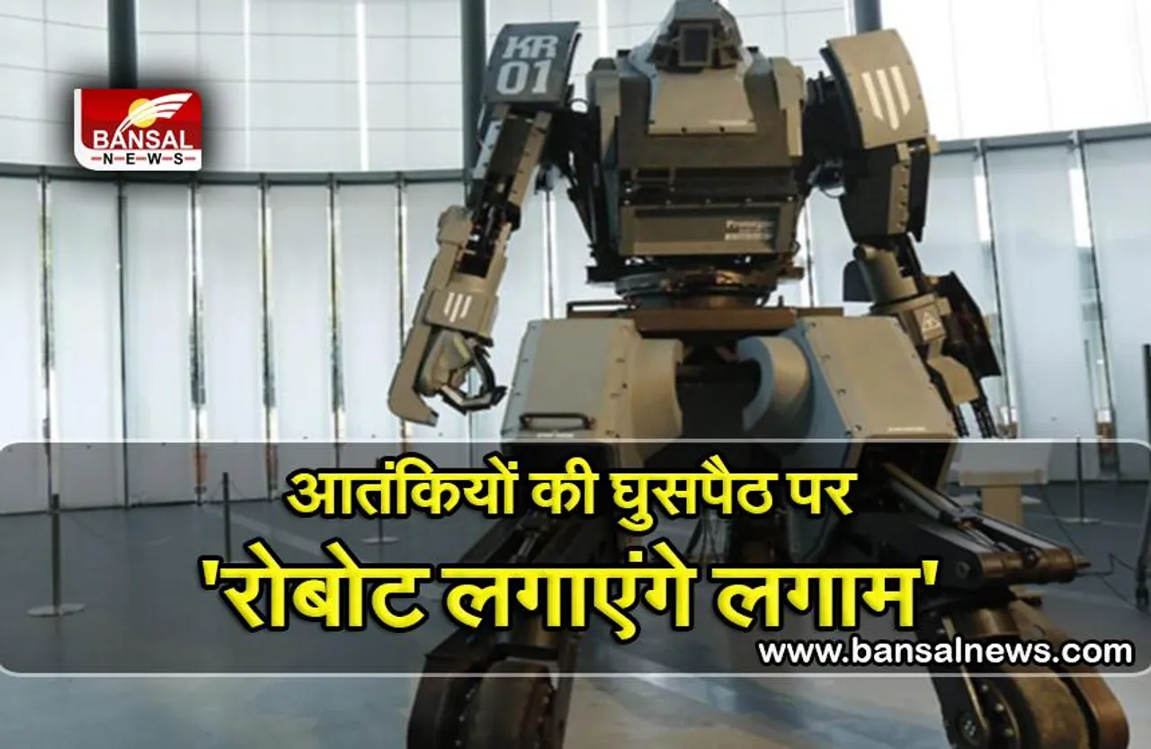 Robot News: भारत की सीमाओं की अब रोबोट करेंगे निगरानी, पंजाब बॉर्डर पर रोबोट हुए तैनात